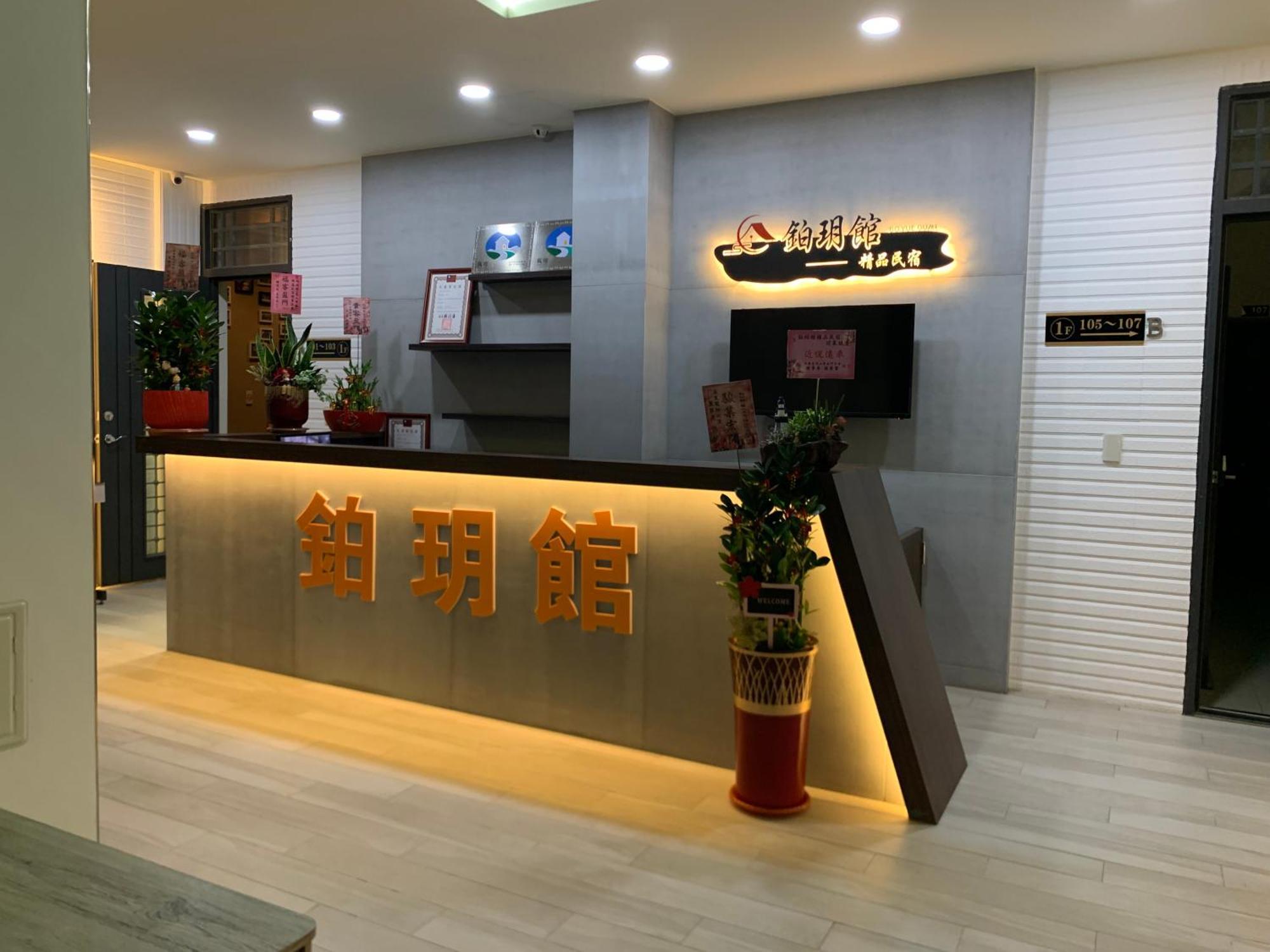 筑月馆民宿 金宁乡 外观 照片